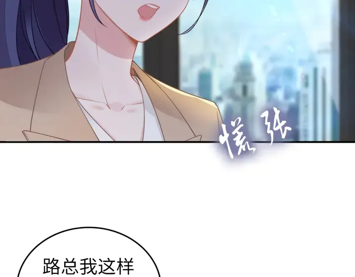 第166话 抱歉，我们不约 第47页