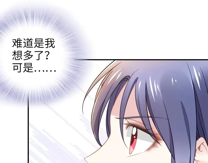 第166话 抱歉，我们不约 第50页