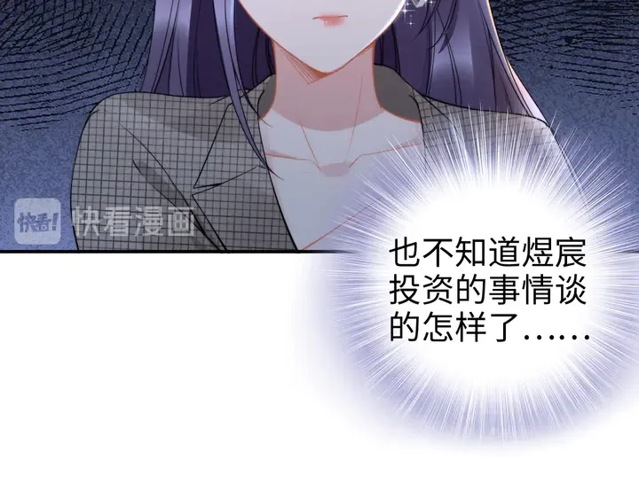 第166话 抱歉，我们不约 第62页