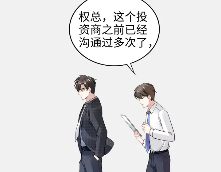 第166话 抱歉，我们不约 第64页