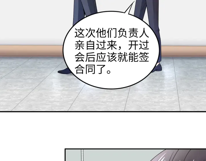 第166话 抱歉，我们不约 第65页