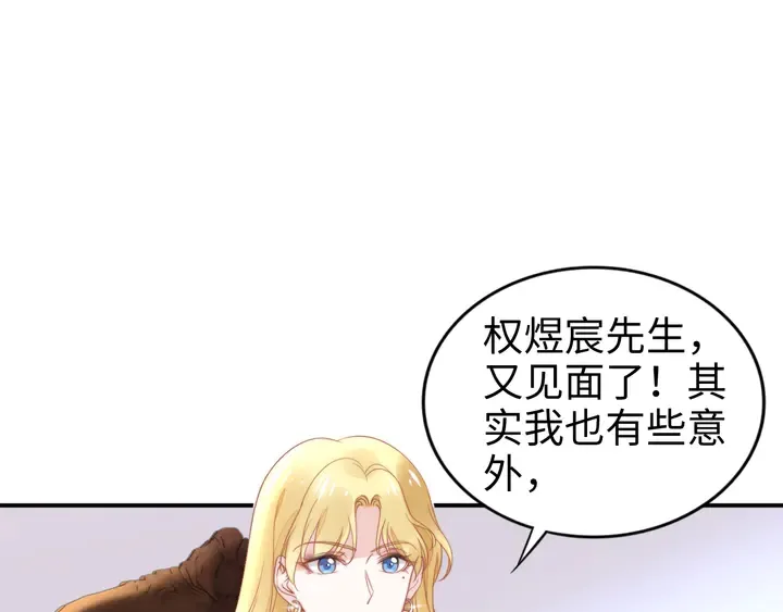 第166话 抱歉，我们不约 第69页