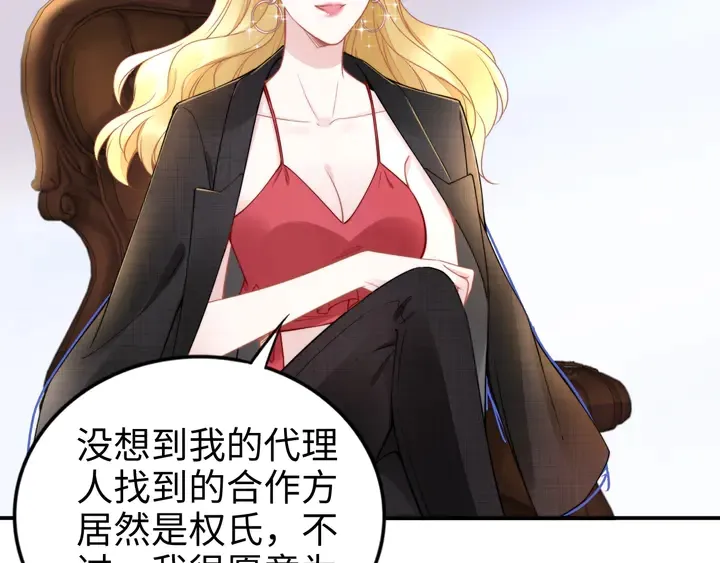 第166话 抱歉，我们不约 第70页