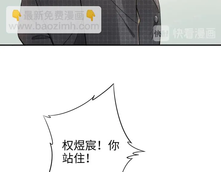 第166话 抱歉，我们不约 第73页