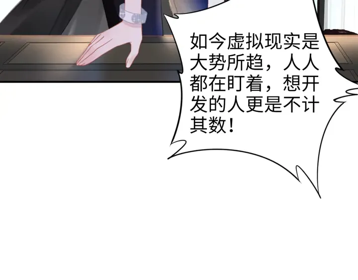 第166话 抱歉，我们不约 第78页