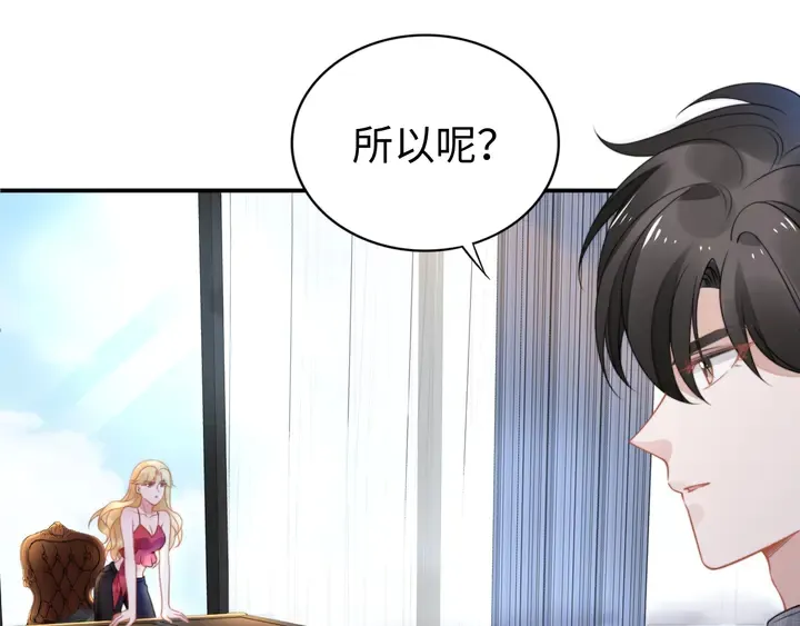 第166话 抱歉，我们不约 第79页