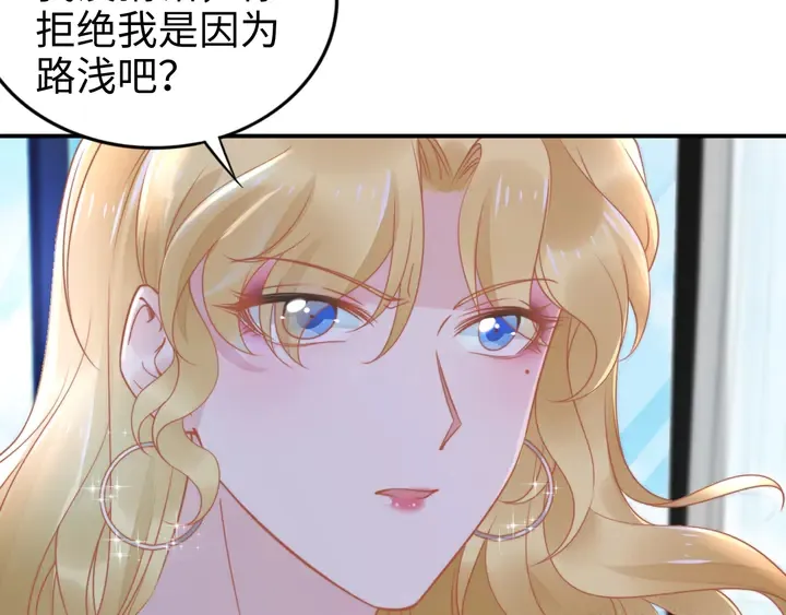第166话 抱歉，我们不约 第87页