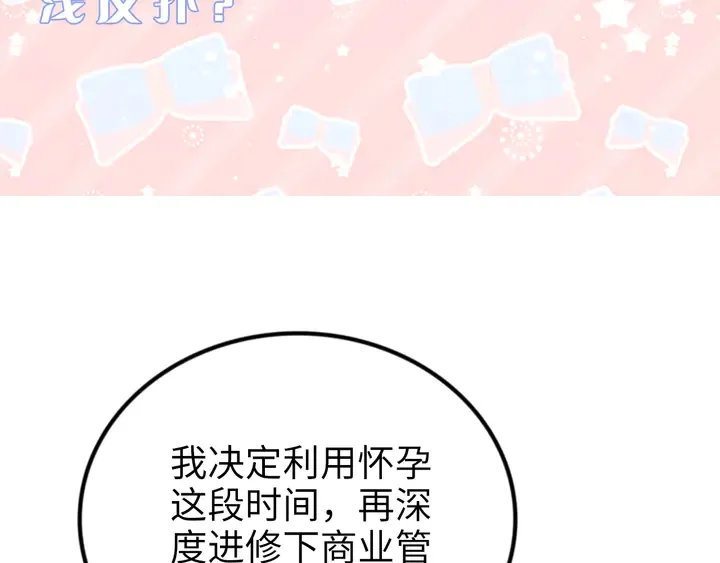 第166话 抱歉，我们不约 第91页