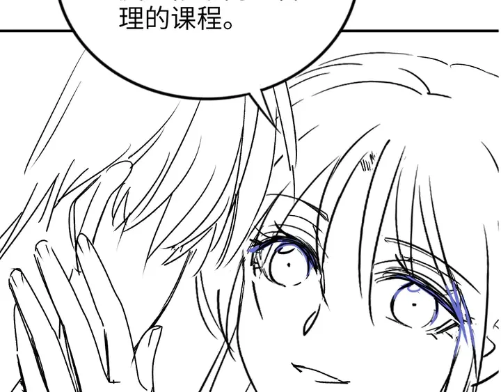 第166话 抱歉，我们不约 第92页