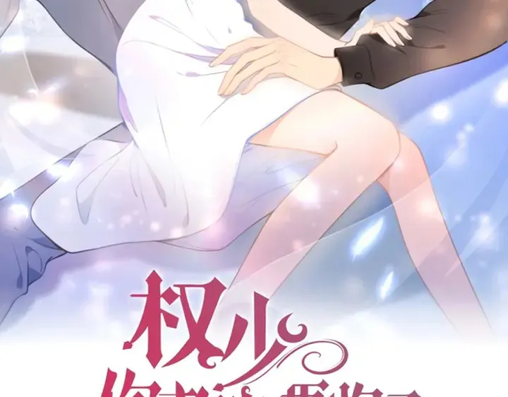 第167话 爱情的主导权 第2页
