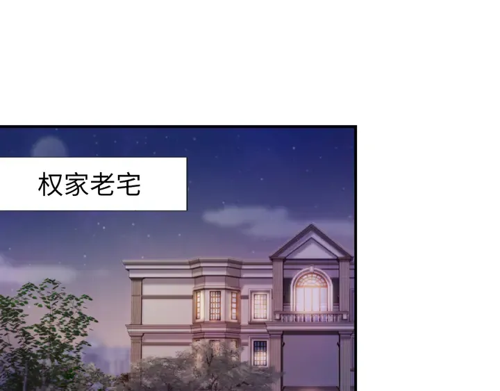 第167话 爱情的主导权 第5页