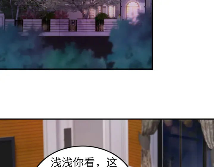 第167话 爱情的主导权 第6页