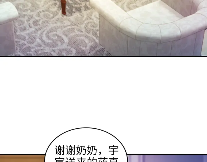 第167话 爱情的主导权 第8页