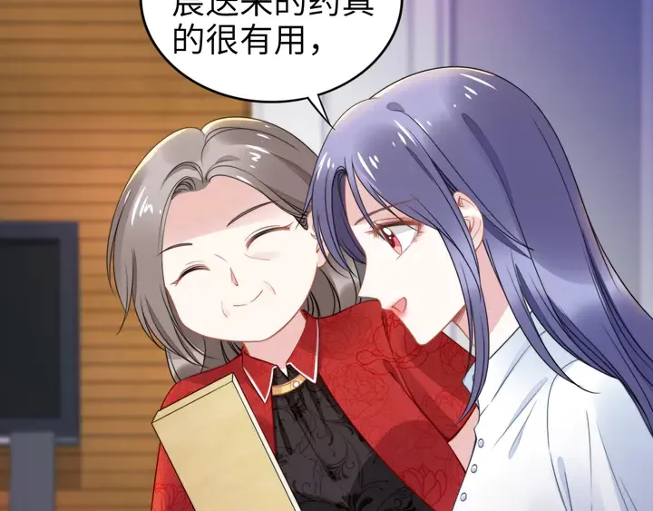 第167话 爱情的主导权 第9页