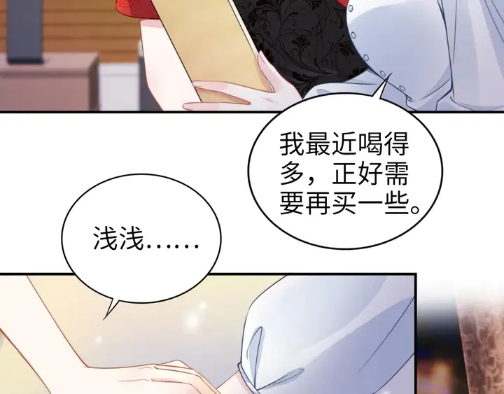 第167话 爱情的主导权 第10页