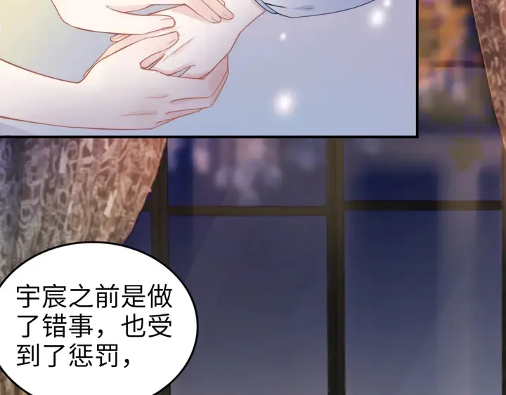 第167话 爱情的主导权 第11页