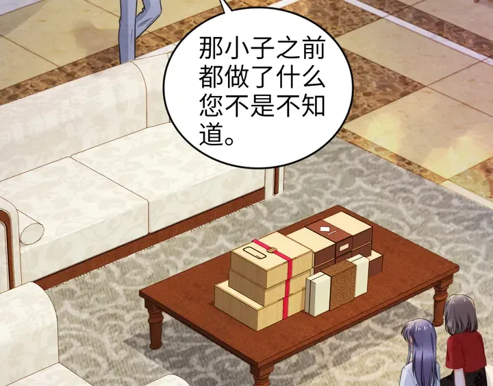 第167话 爱情的主导权 第15页