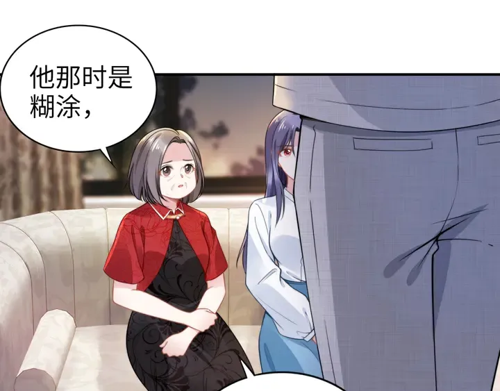 第167话 爱情的主导权 第17页