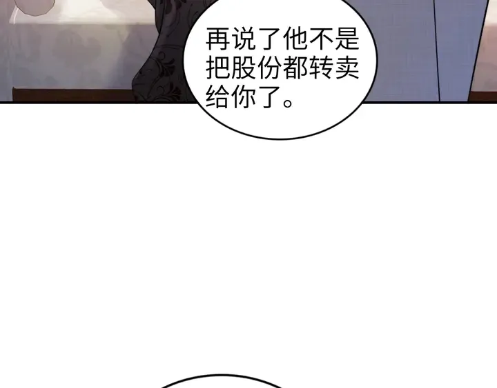 第167话 爱情的主导权 第18页