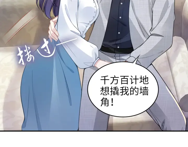 第167话 爱情的主导权 第20页