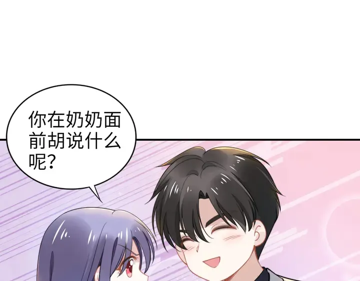 第167话 爱情的主导权 第21页