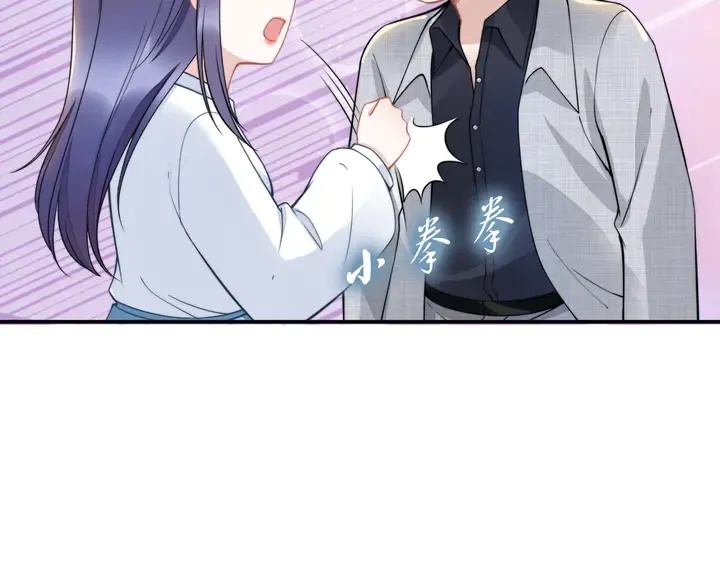 第167话 爱情的主导权 第22页