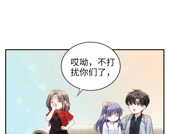 第167话 爱情的主导权 第23页
