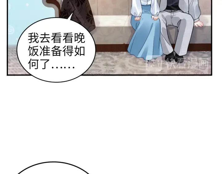 第167话 爱情的主导权 第24页