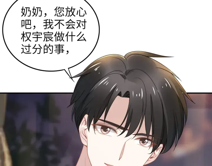 第167话 爱情的主导权 第25页