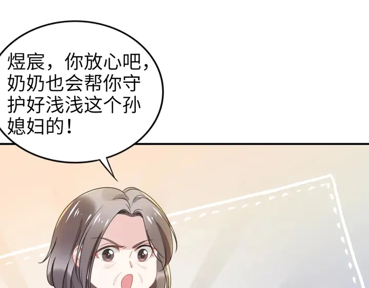 第167话 爱情的主导权 第28页