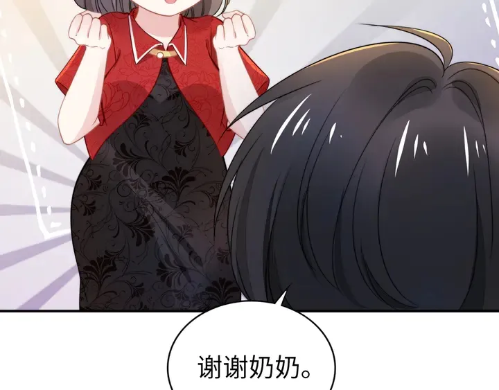 第167话 爱情的主导权 第29页
