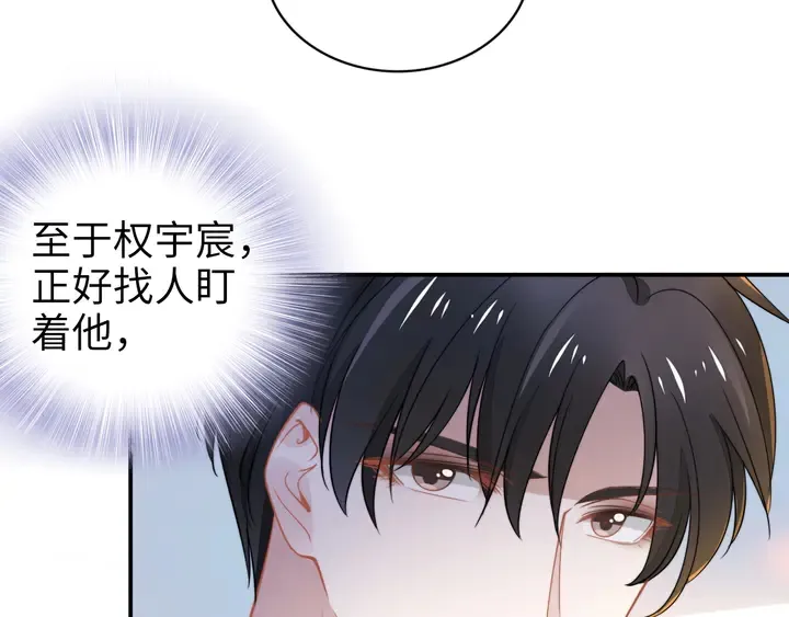 第167话 爱情的主导权 第30页