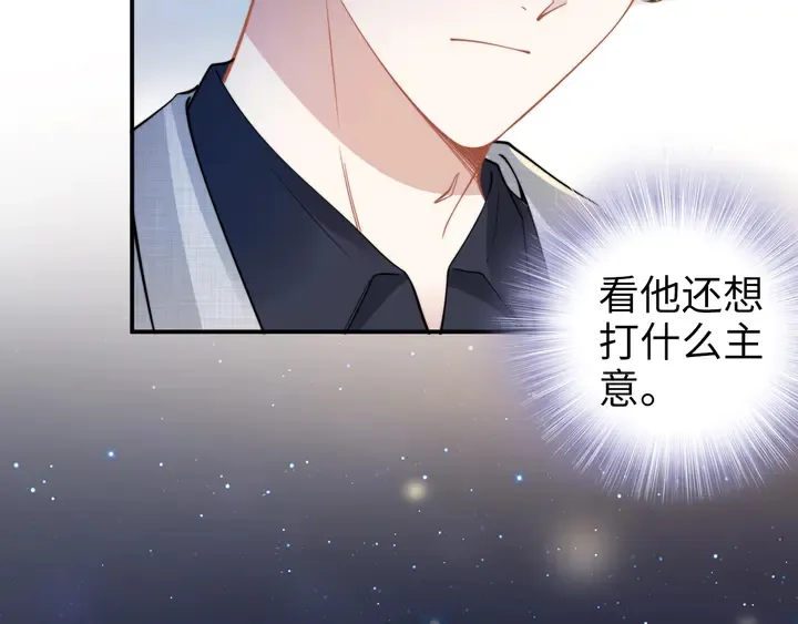 第167话 爱情的主导权 第31页