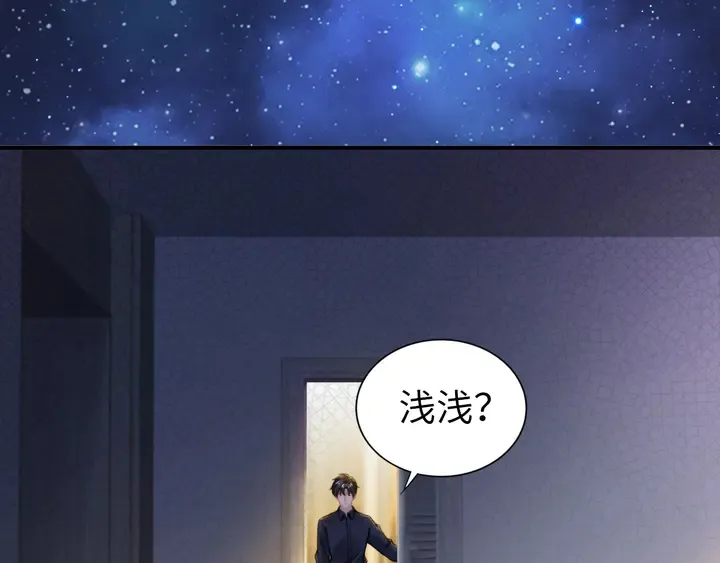 第167话 爱情的主导权 第33页