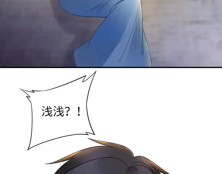 第167话 爱情的主导权 第35页