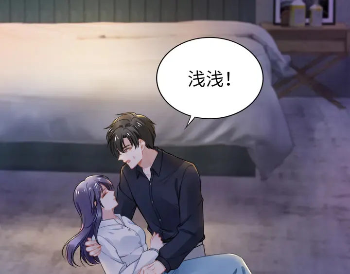 第167话 爱情的主导权 第38页