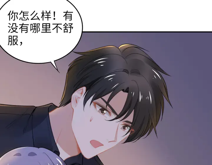 第167话 爱情的主导权 第42页