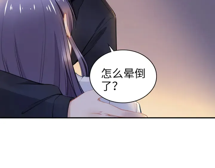 第167话 爱情的主导权 第43页