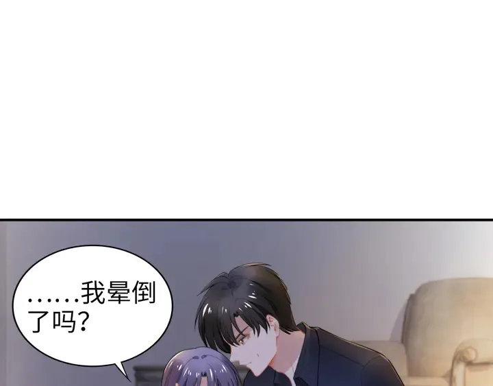 第167话 爱情的主导权 第44页