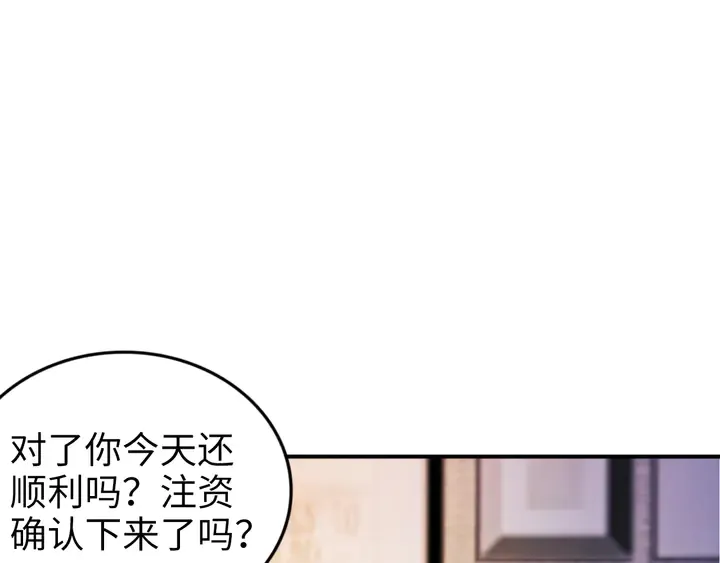 第167话 爱情的主导权 第51页