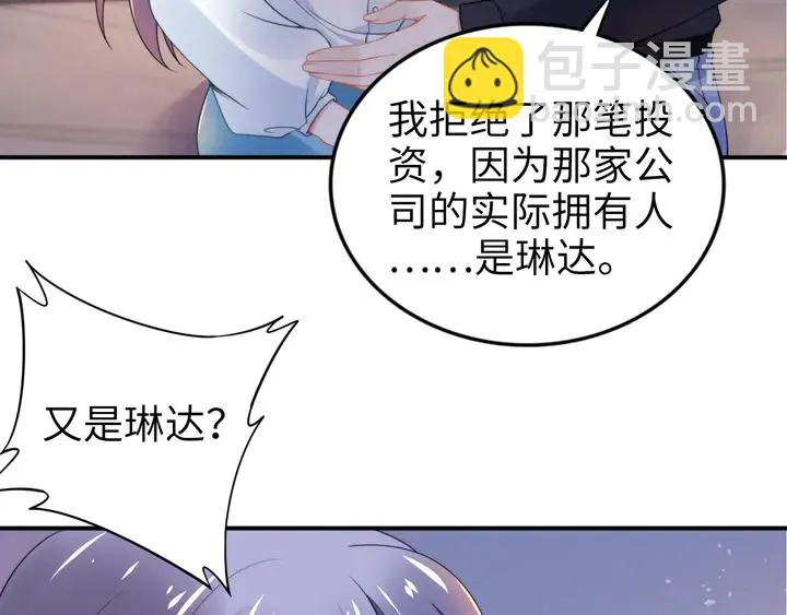第167话 爱情的主导权 第53页