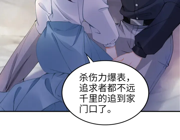 第167话 爱情的主导权 第57页