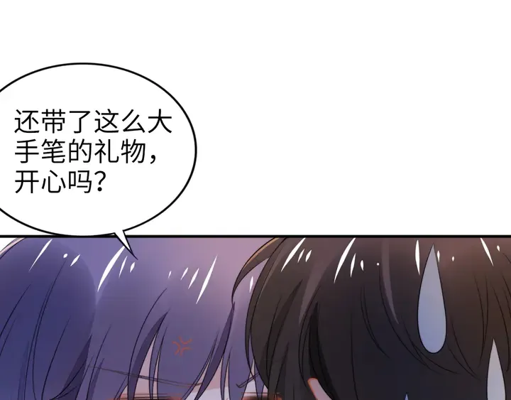 第167话 爱情的主导权 第58页