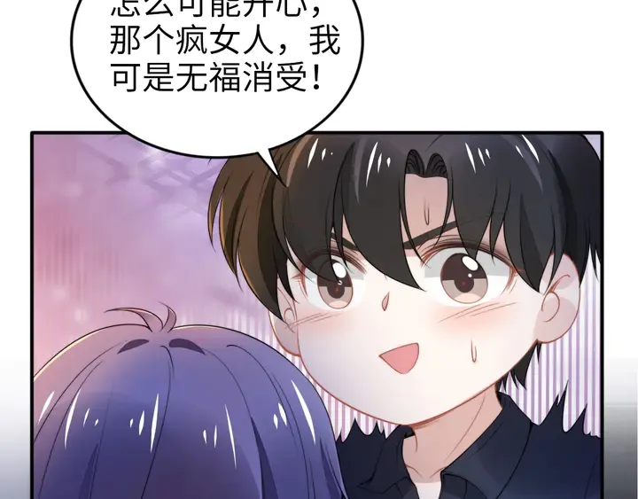 第167话 爱情的主导权 第60页