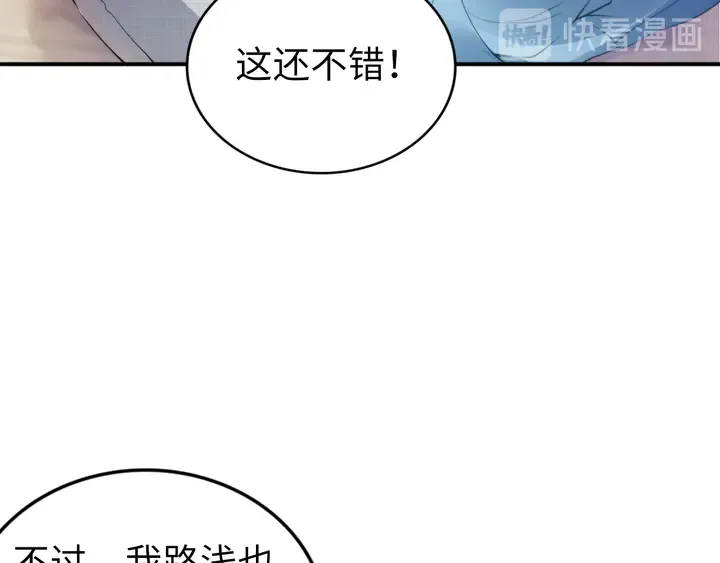 第167话 爱情的主导权 第63页