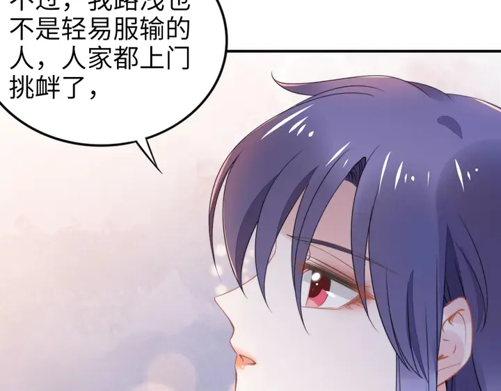 第167话 爱情的主导权 第64页