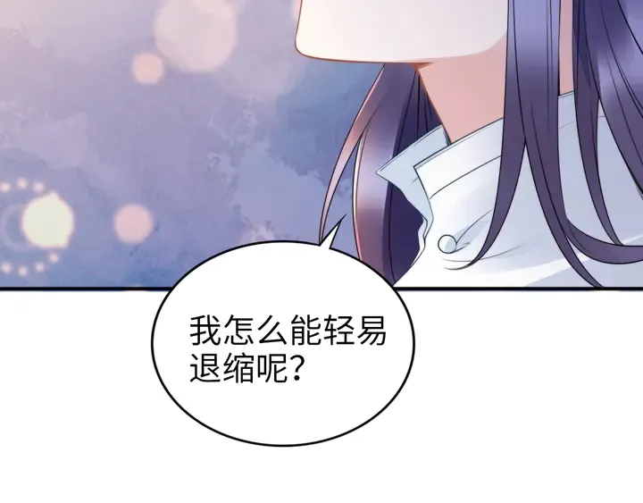 第167话 爱情的主导权 第65页