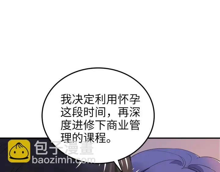 第167话 爱情的主导权 第66页