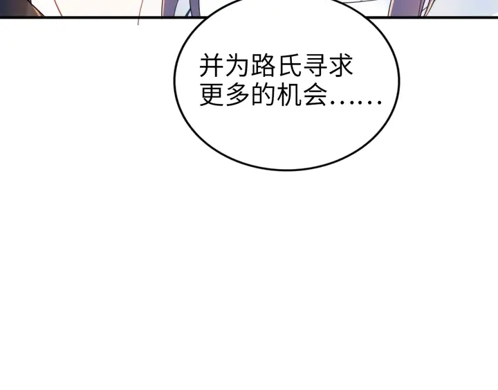 第167话 爱情的主导权 第68页