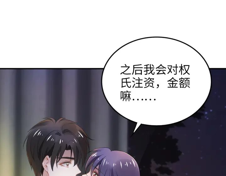 第167话 爱情的主导权 第69页